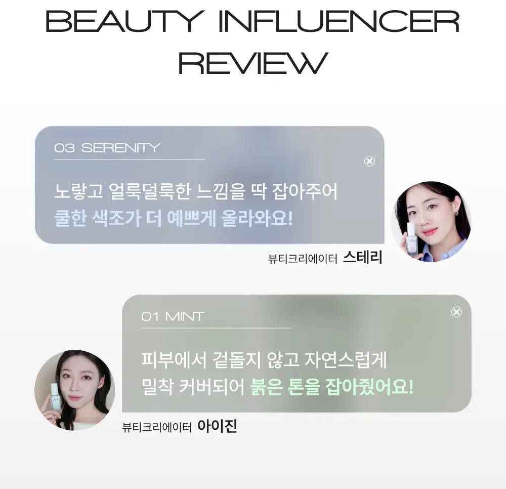 [NEW컬러 출시/스패출라 증정] VDL 톤 스테인 컬러 코렉팅 프라이머 30ml 상세페이지 13